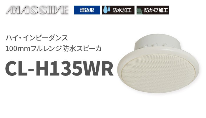 オースミ電機の音響機器