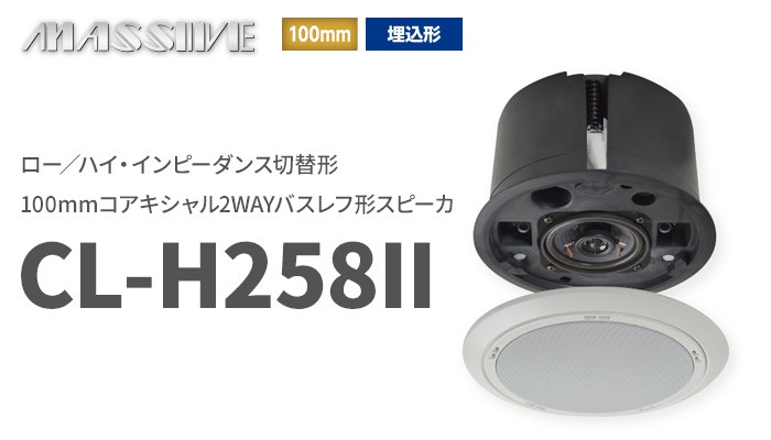 オースミ電機の音響機器