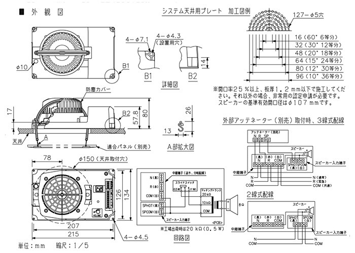 新品未使用　TOA CM-1810 天井埋込スピーカー 天井埋込型スピーカー CM－1810 - TOA株式会社｜【消防