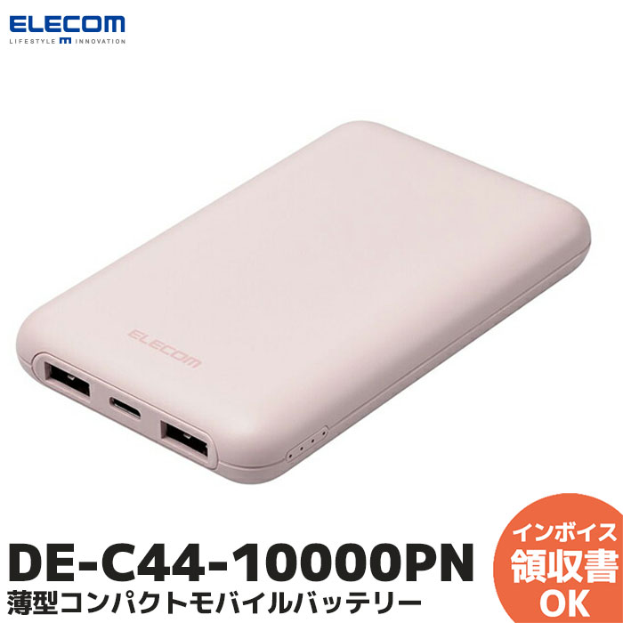 DE-C44-10000PN エレコム モバイルバッテリー iphone 大容量 10000mAh PD20W ピンク かわいい 軽量 PSE認証済 国内メーカー スマホ Type-C USB-A