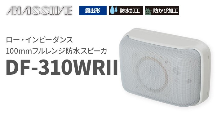 オースミ電機の音響機器