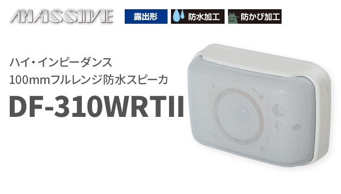 オースミ電機の音響機器