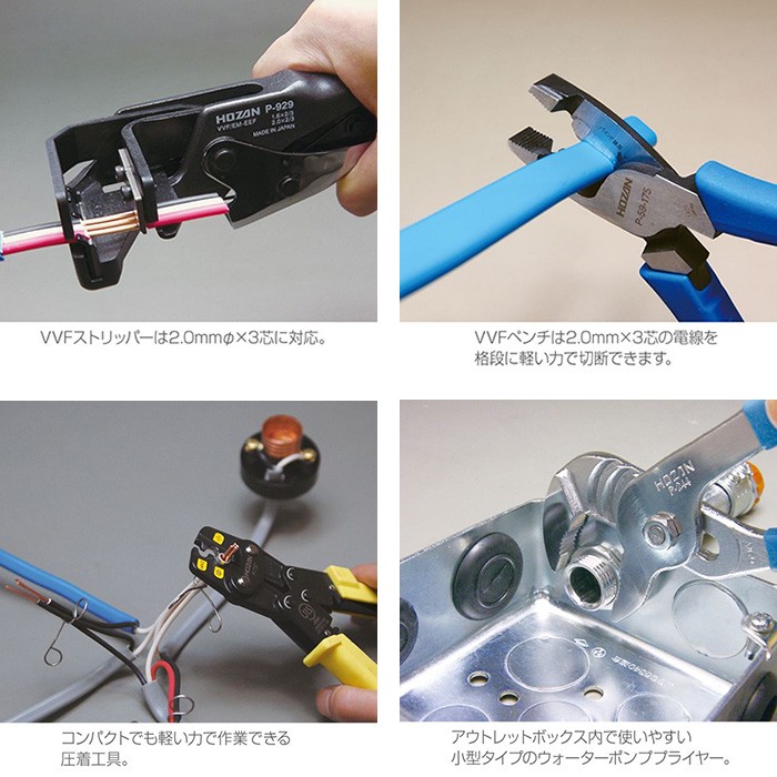 ホーザン(HOZAN) 電気工事士技能試験具工具セット DK-26