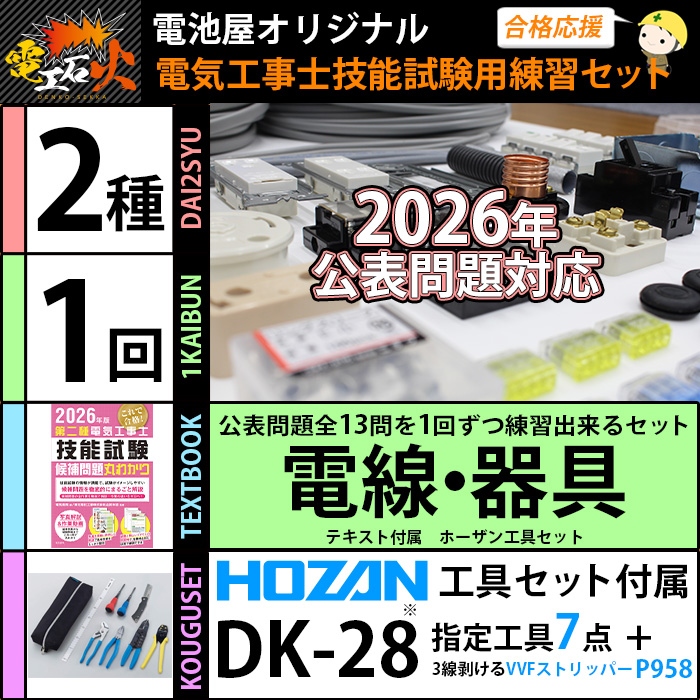 電工石火シリーズ