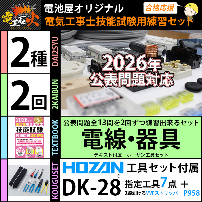 電工石火シリーズ