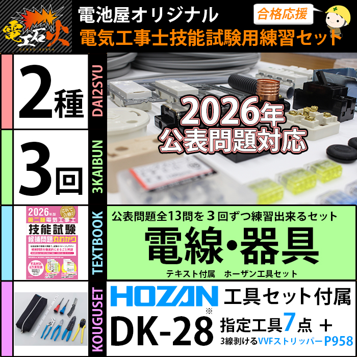 電工石火シリーズ