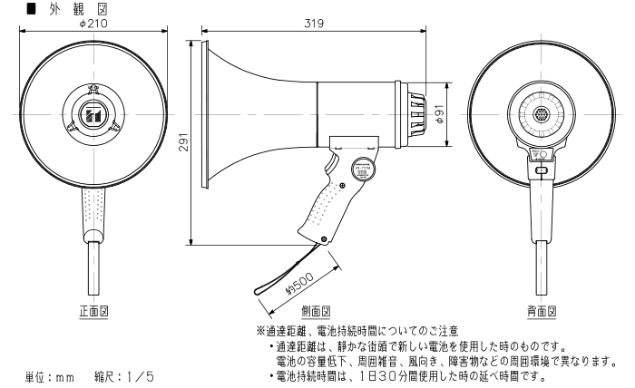 ER-1115W TOA製 拡声器 ホイッスル音付 防滴メガホン 中型 １５W