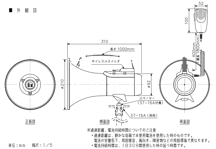 ER-2115W TOA 中型メガホン ホイッスル音付き 時間指定不可 :ER2115W