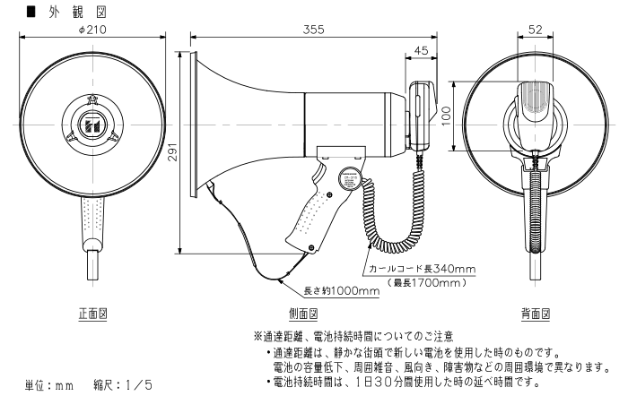 ER-3115 TOA 中型メガホン 拡声器 学校 消防 避難訓練 : er3115 : 商材