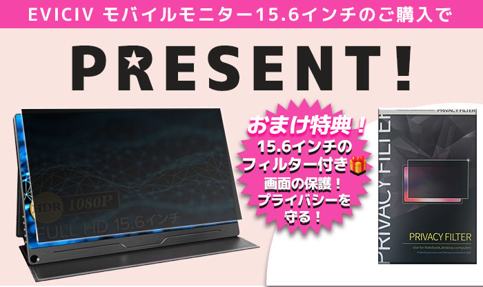  モバイルモニター 15.6インチ モバイルディスプレイ ゲーミングモニター Full HD 高画質 HDMI/Type-C VESA 軽量 スマホ Switch PC対応