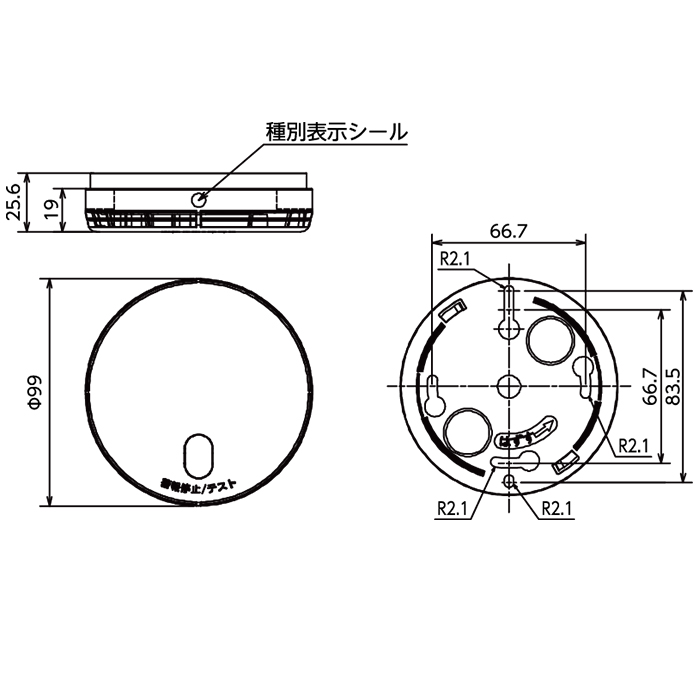 能美防災 自動試験機能付、連動型、蓄積式 無線式（発信用・受信用）光電式(煙式)スポット型感知器 子器  FDKJ216-M FDKJ235-M