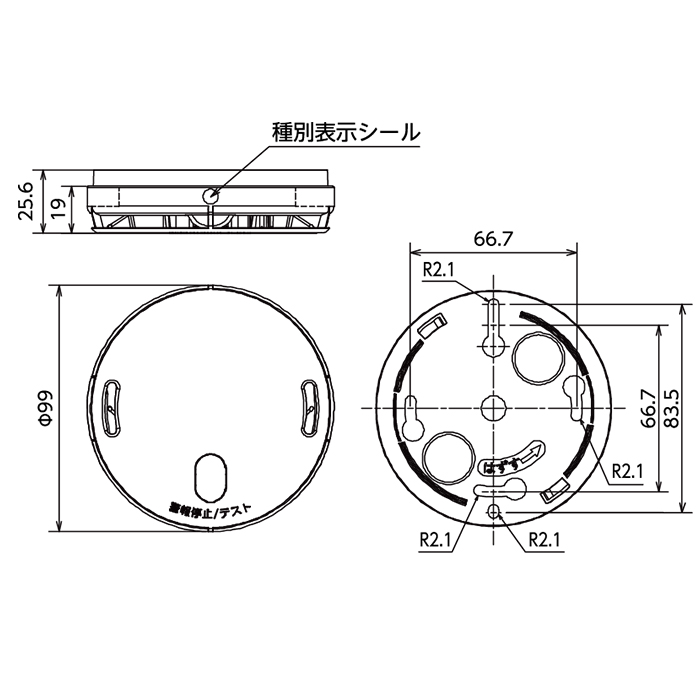 能美防災 自動試験機能付、連動型、蓄積式 無線式（発信用・受信用）光電式(煙式)スポット型感知器 子器  FDKL911-C FDLJ920-C