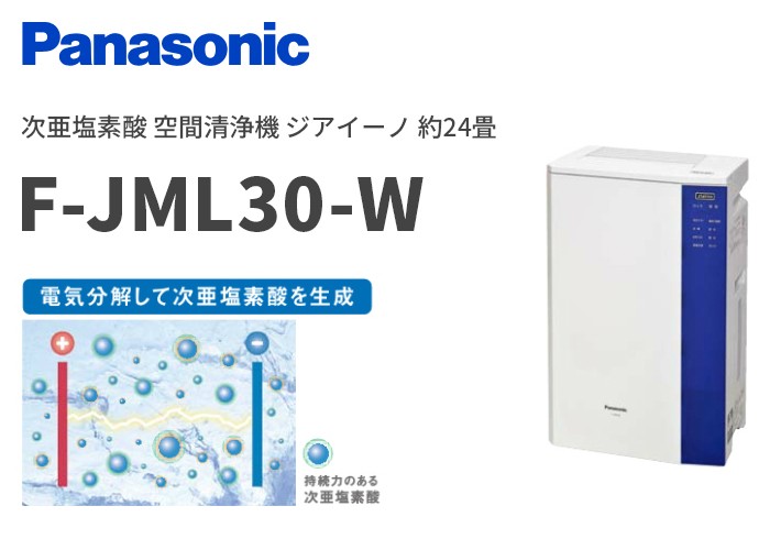 ジアイーノ 空気清浄機 展示品未使用 Panasonic F-JML30-W - 冷暖房/空調