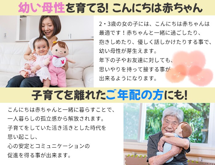 こんにちは赤ちゃん トレンドマスター お子様には慈しみの心を！お