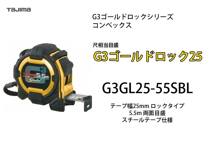 与え タジマ Tajima スケール 尺相当目盛付 G3GL25-55SBL×7個 atak.com.br