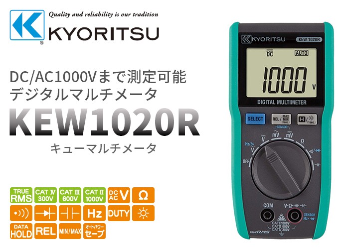 KEW1020R 共立電気計器キューマルチメータ デジタルマルチメーター DC