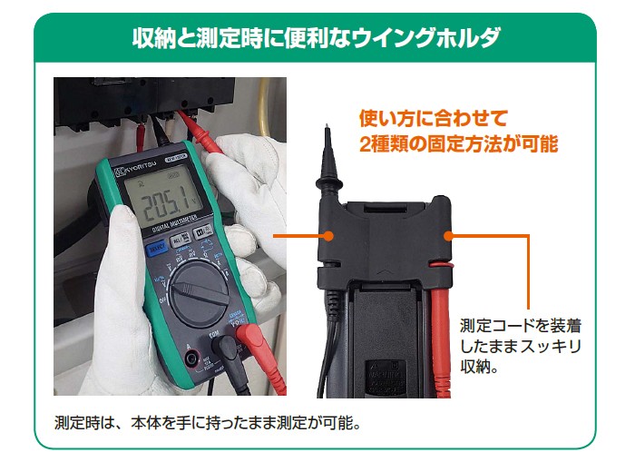 共立電気計器 [KYORITSU]社製 デジタルマルチメータ KEW1021R キューマルチメータ