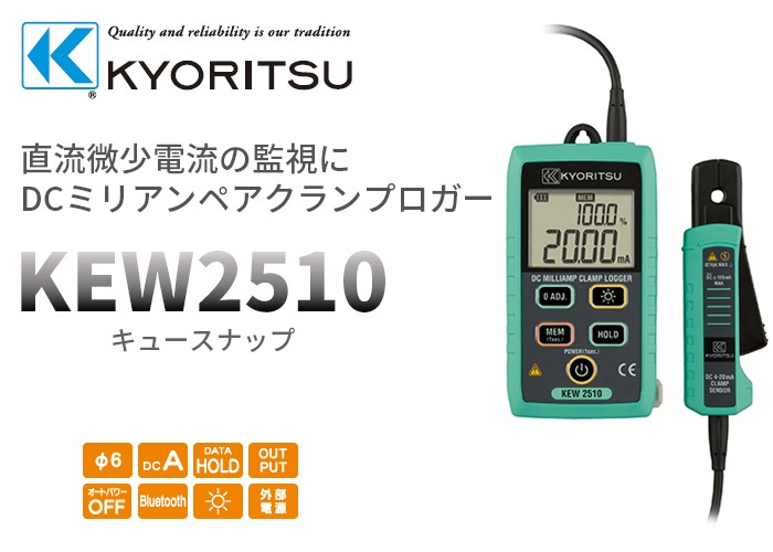 KEW2510 キュースナップ 共立電気計器 KYORITSU DCミリアンペア