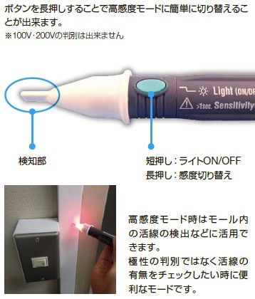 KEW 5711 共立電気計器 低圧用検電器