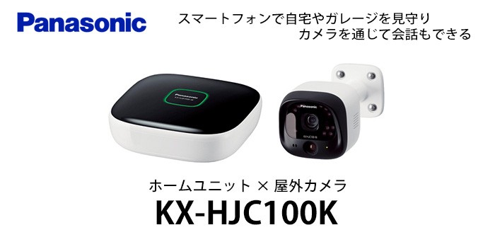 生活家電 掃除機 KX-HJC100K-W 屋外カメラキット パナソニック(Panasonic) :KXHJC100KW 