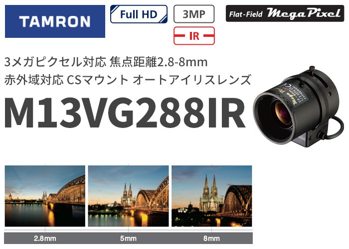 (未使用･未開封品)タムロン製 メガピクセル対応バリフォーカルレンズ（f=5〜50mm） M13VG850IR】タムロン製 メガピクセル対応バリフォーカルレンズ（f=8