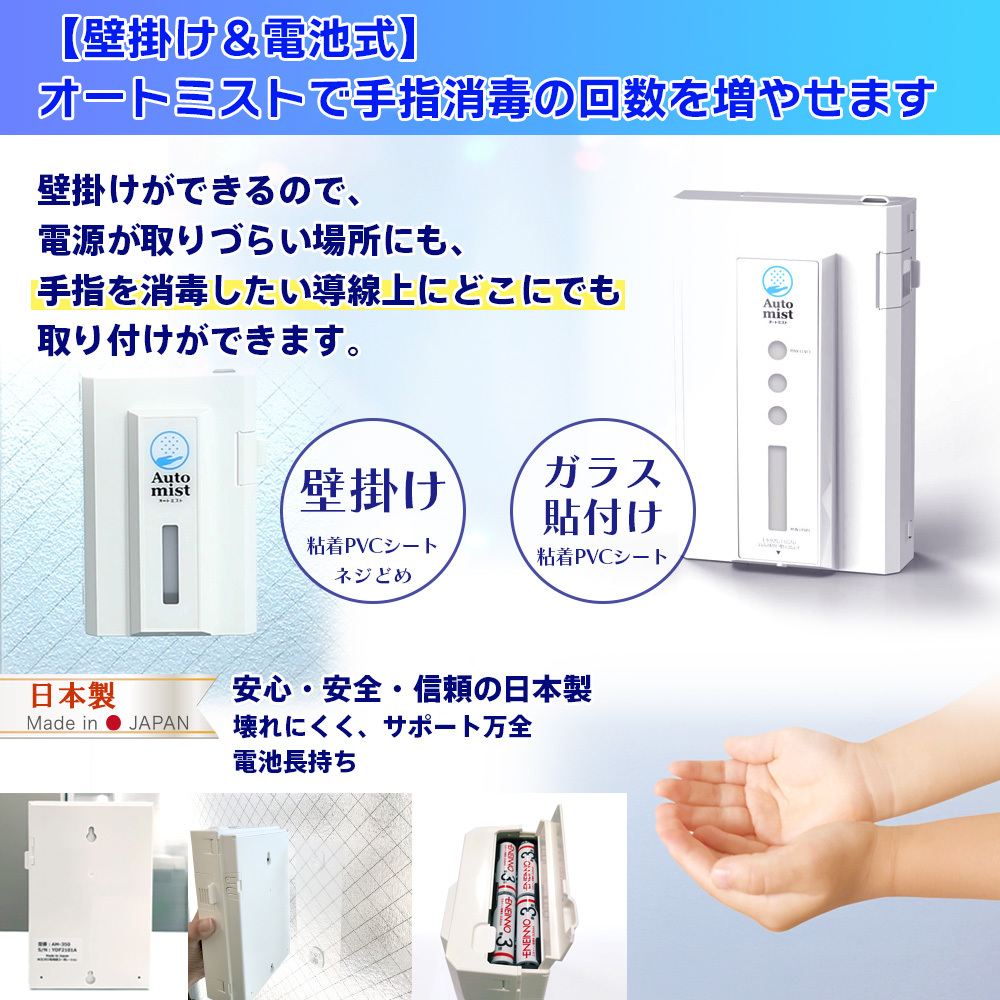 非接触型の手指消毒がとても重要 日本製 壊れにくい設計