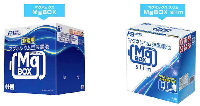 AMB4-300 MGBOX マグボックス 古河電池 大容量非常用 マグネシウム空気電池 : amb4300 : 商材館 Yahoo!店 - 通販 -  Yahoo!ショッピング