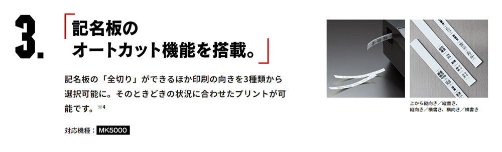 MK3000（Mk1500 後継品）Canon製 ケーブルIDプリンター チューブ