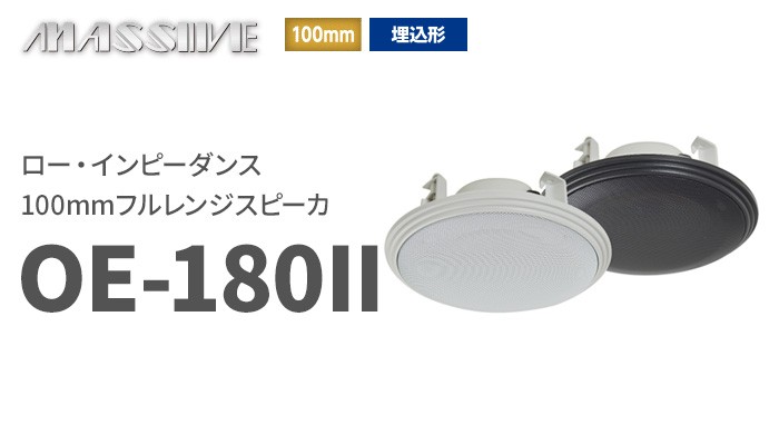 オースミ電機の音響機器