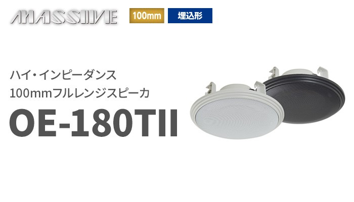 オースミ電機の音響機器
