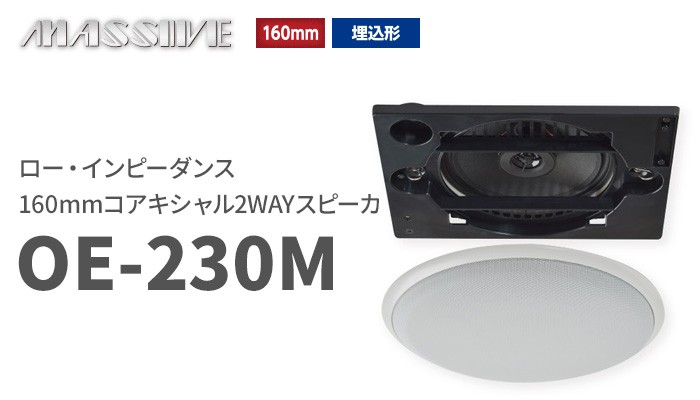 オースミ電機の音響機器