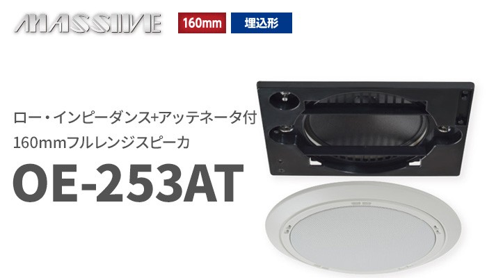 オースミ電機の音響機器