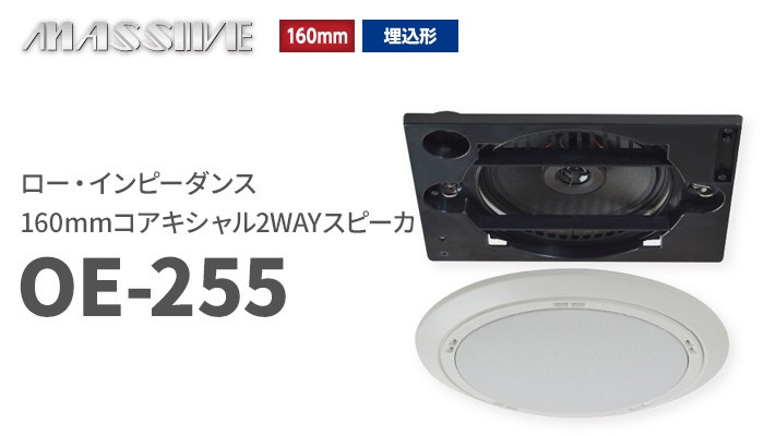 オースミ電機の音響機器