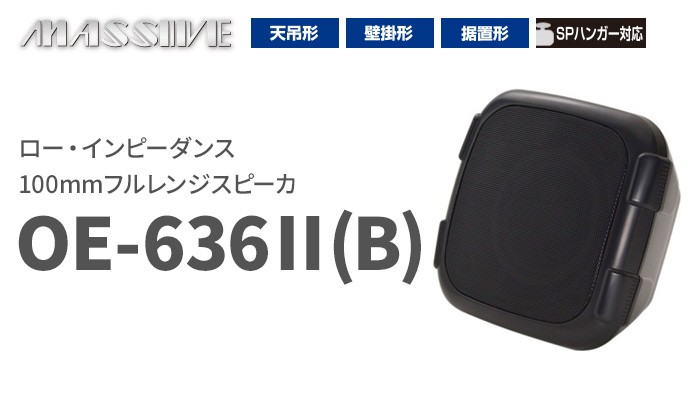 オースミ電機の音響機器