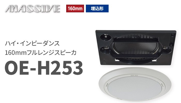 オースミ電機の音響機器