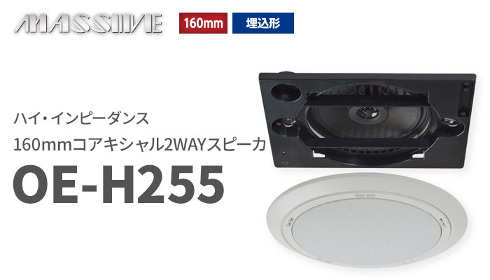 オースミ電機の音響機器