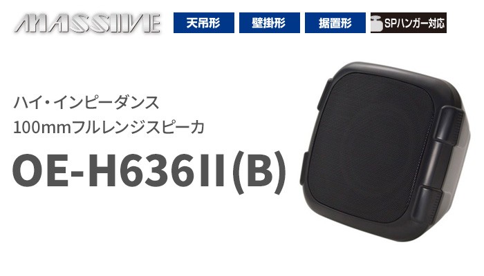 オースミ電機の音響機器