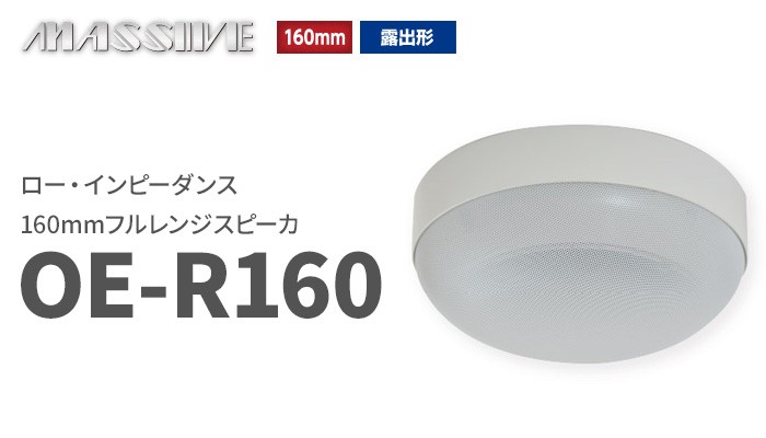 オースミ電機の音響機器