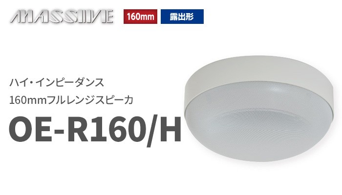 オースミ電機の音響機器