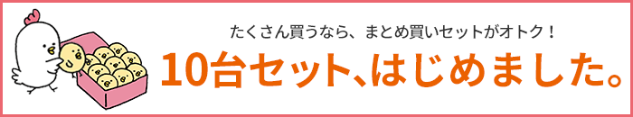 まとめ買いセット品