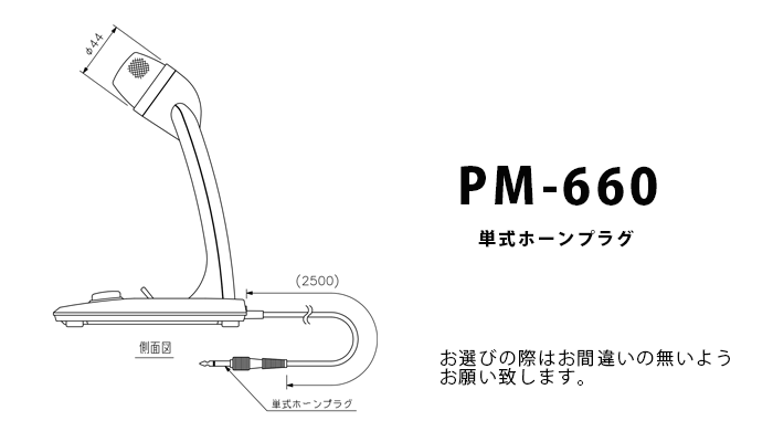 単式ホーンプラグ