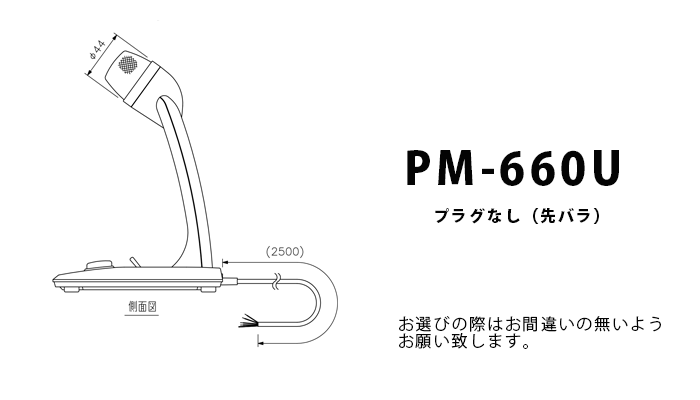 3極ホーンプラグ