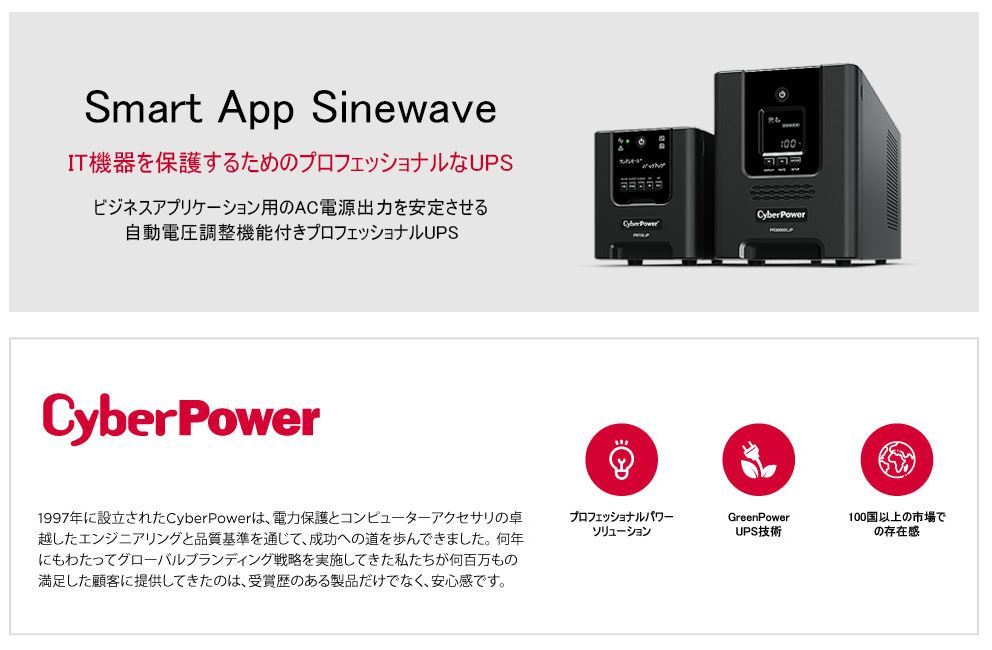 58%OFF!】 サイバーパワー pr3000SL 無停電電源装置 ポータブル電源