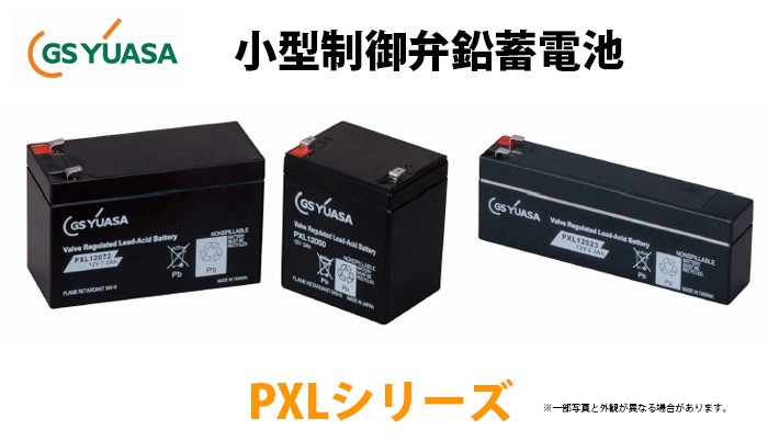 ゆっこ様の専用ページ GSユアサ 受注品 PXL12072J FR (#6.3) GSユアサ製 小形制御弁式
