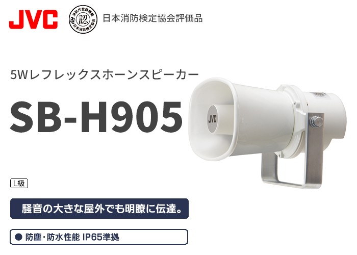 ビクターの音響機器
