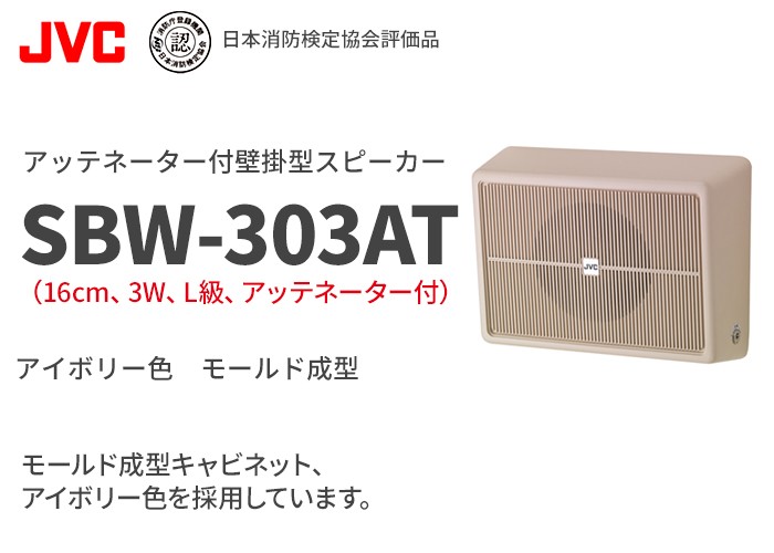 ビクターの音響機器