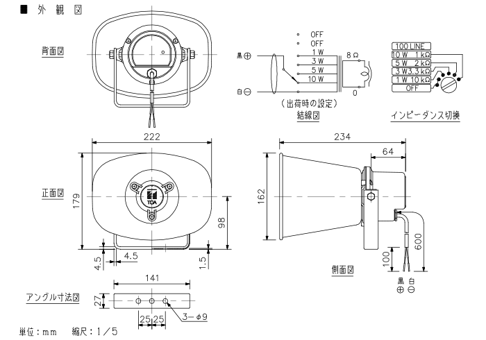 SC-710AM TOA ホーンスピーカー １０Ｗ トランス付 10WL級M/107 ハイ 