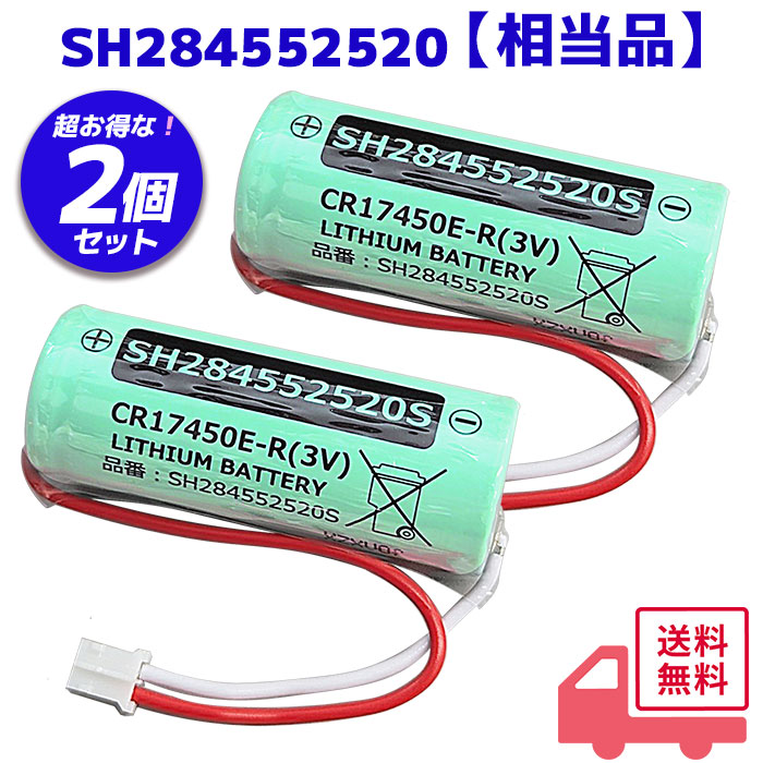 SH284552520 相当品 セット売り