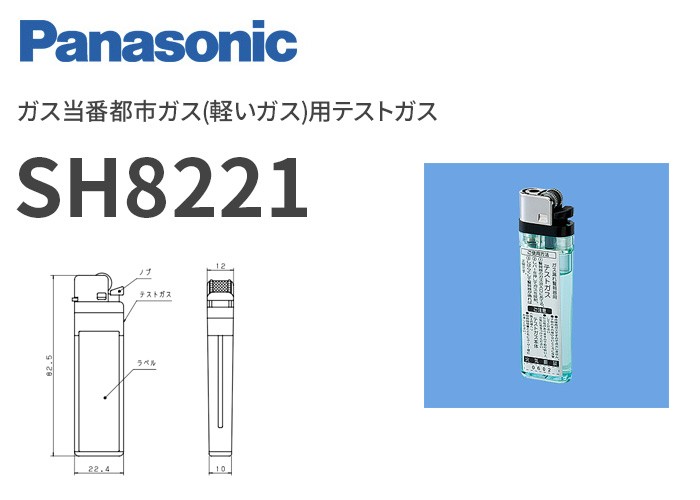 パナソニックの防災機器