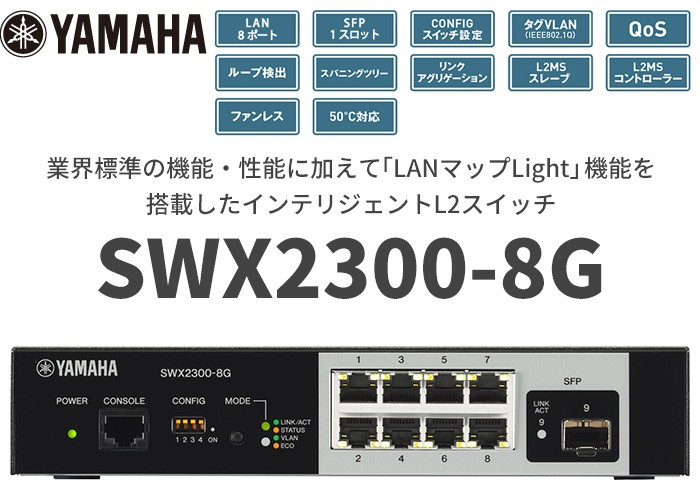 人気超歓迎 シンプルL2スイッチ 8ポート SWX2110-8G ヒットライン